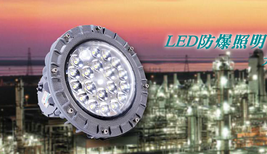 LED防爆照明行业用聚力环氧AB胶水