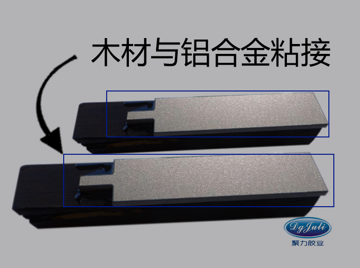 木材胶黏剂与金属胶合效果