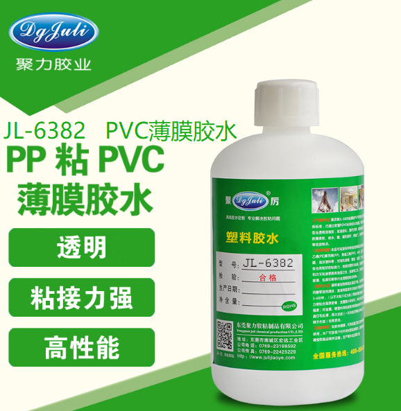 软PVC薄膜胶水