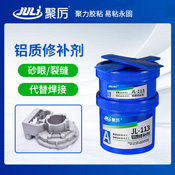 JL-113铝质修补剂