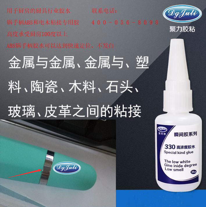 ABS粘电木胶水