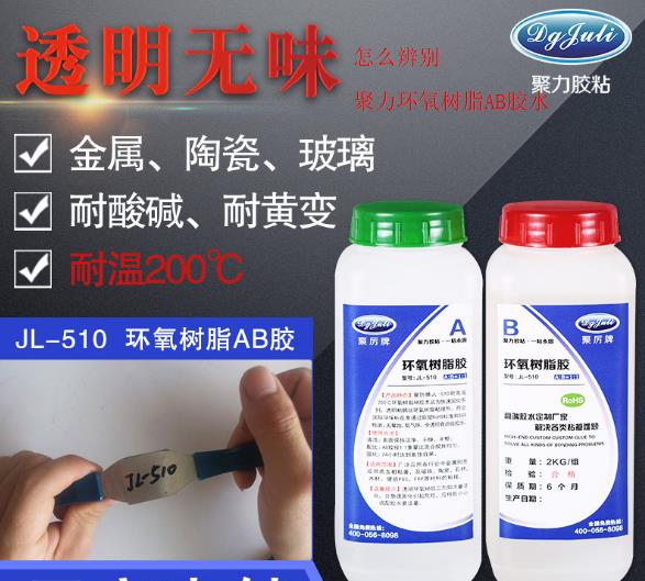 环氧树脂ab胶厂家