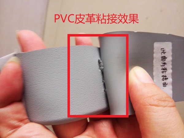 PVC皮革专用胶水