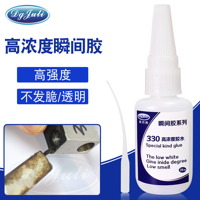 橡胶粘金属瞬间胶水