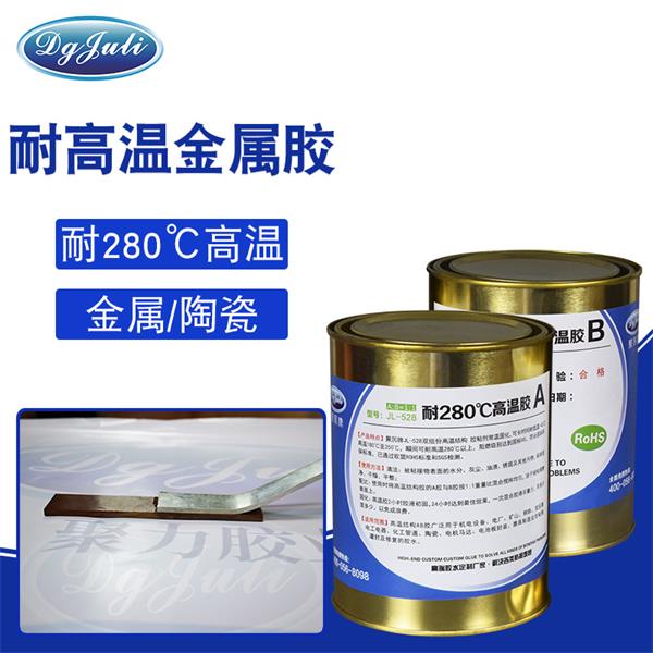 耐高温环氧树脂AB胶 耐高温环氧树脂AB胶