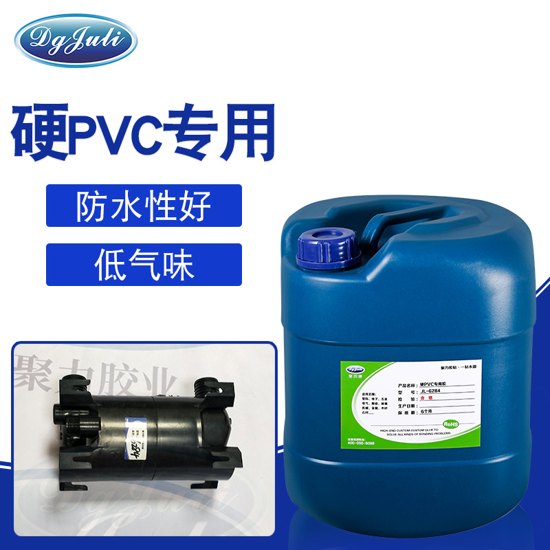 硬PVC粘接用什么胶水？聚力PVC胶水帮您忙