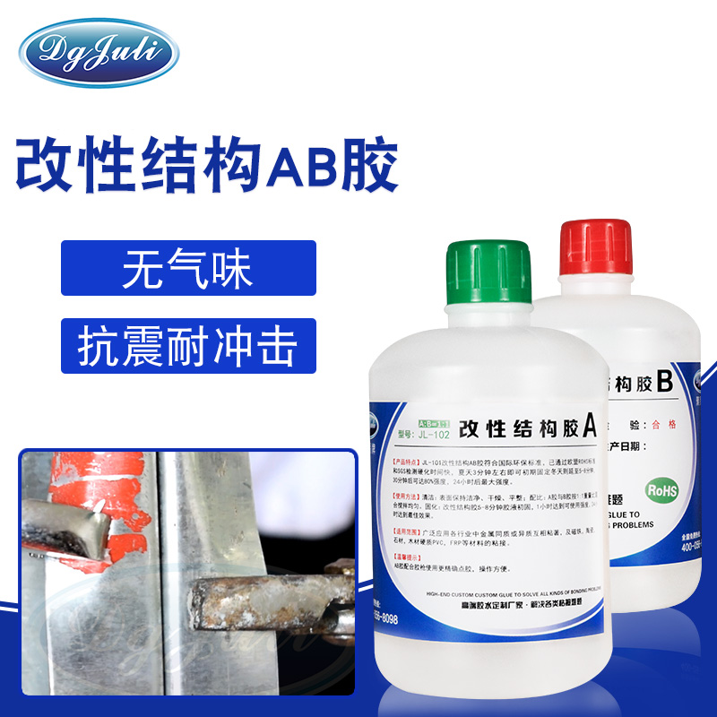 聚厉牌JL-102无气味丙烯酸AB胶