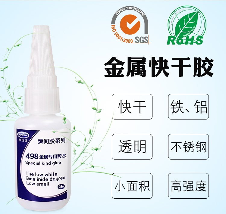 粘铝合金快干胶 粘铝合金快干胶