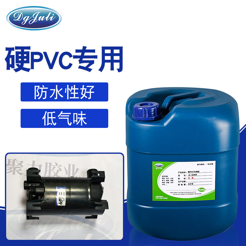 PVC管道粘接，找聚力气味低,定位快强度高