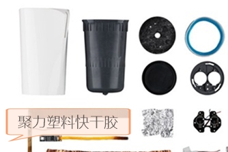 水杯快干胶
