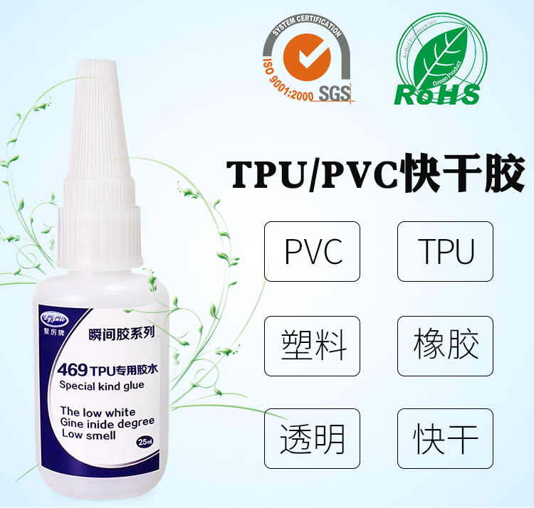 眼镜架粘接胶