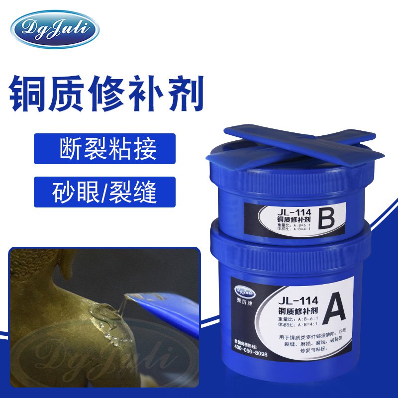 取代焊接丨外观完满,颜色一致丨聚力铜质修补剂