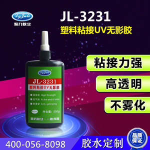 PVC挂勾专用UV胶水[无痕]聚力牌粘PVC挂勾UV胶水 强度23KG撕裂材质