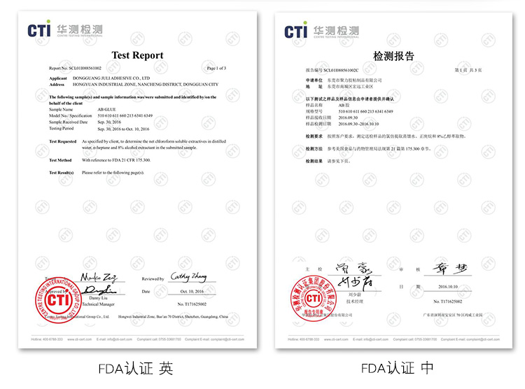 环氧树脂粘接剂