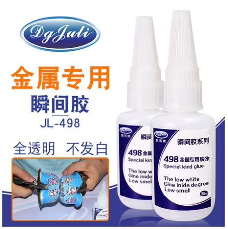 PVC粘金属专用瞬间胶