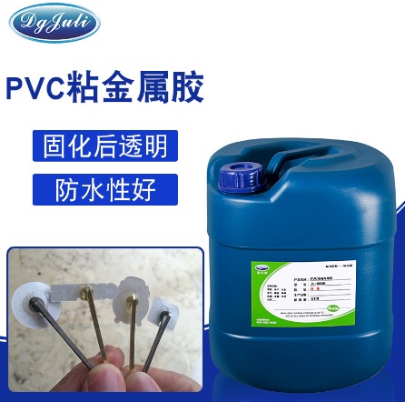 聚力牌PVC粘金属专用瞬间胶 5秒快干+不发白不发硬【户外5年不脱胶】 聚力牌PVC粘金属专用瞬间胶 5秒快干+不发白不发硬【户外5年不脱胶】