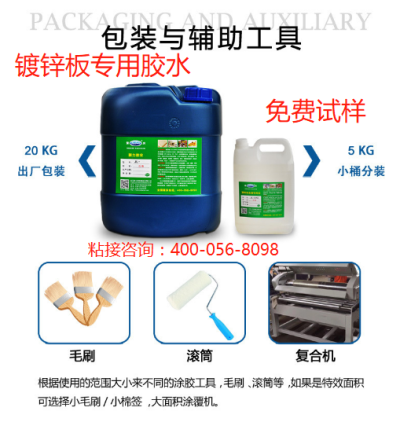高强度金属粘合剂 高强度金属粘合剂