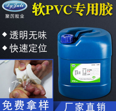 PVC胶水 PVC胶水