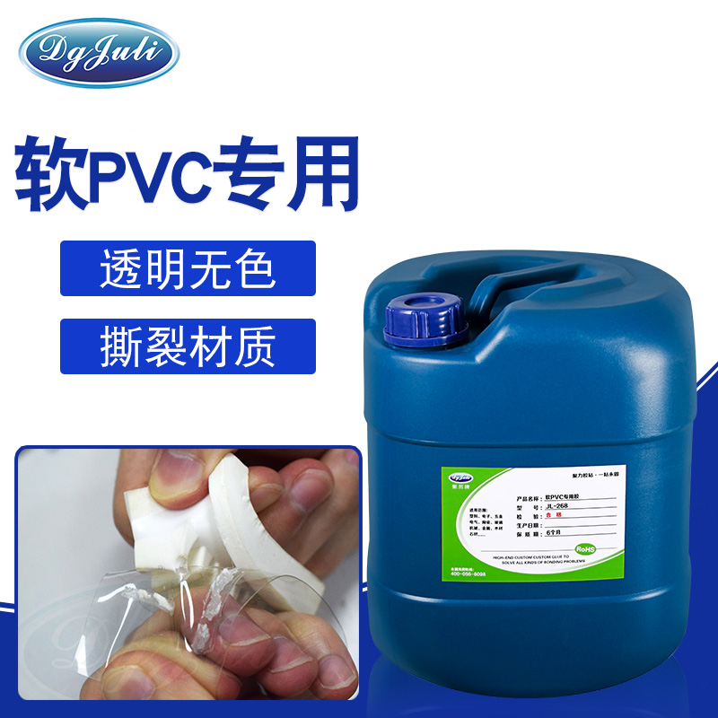 PVC胶水 PVC胶水