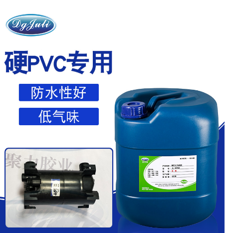 聚力硬PVC专用胶水JL-6284