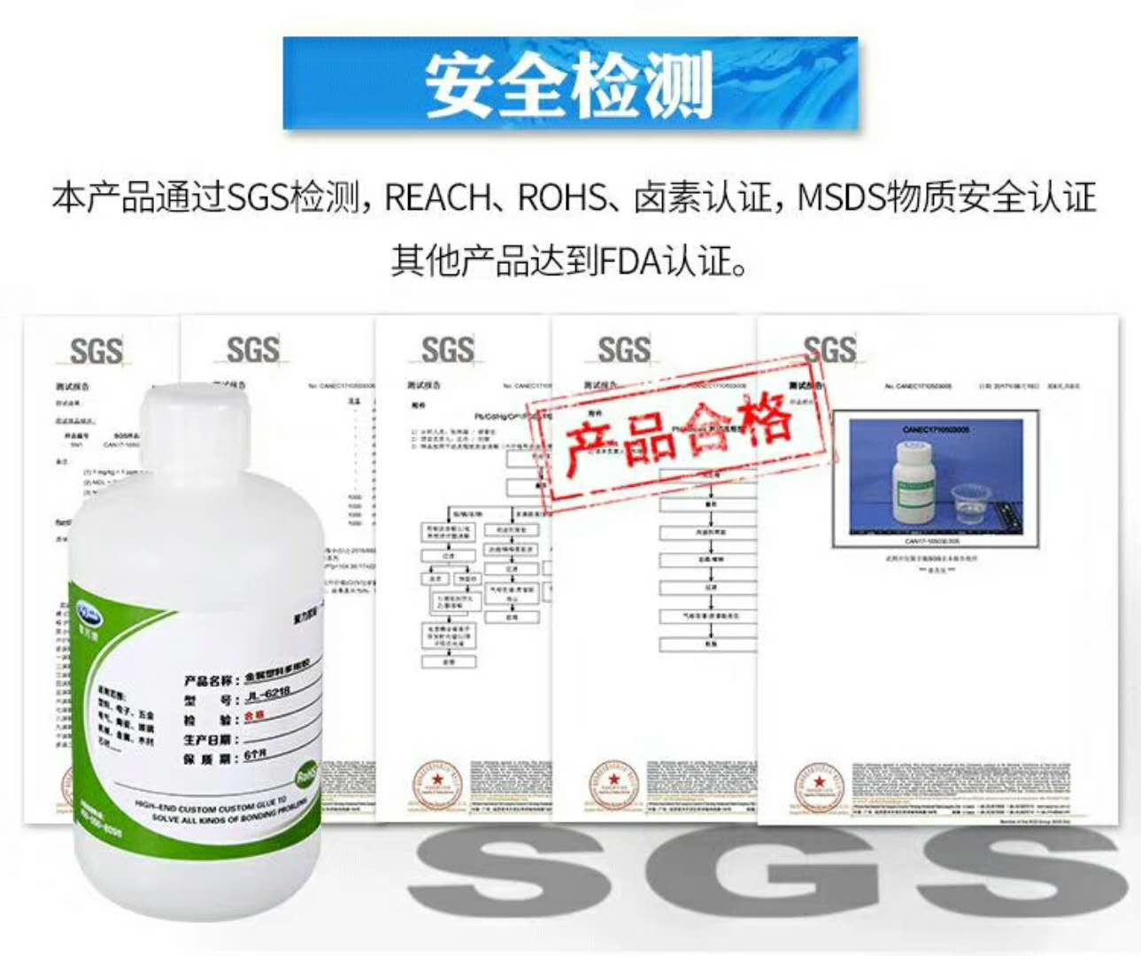 聚力硬PVC专用胶水JL-6284