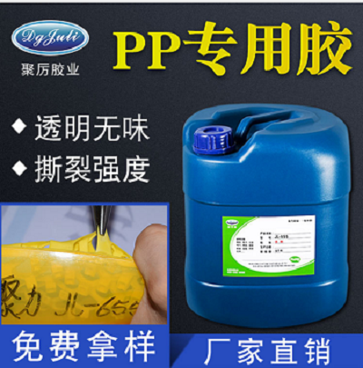 PP粘PVC粘接剂