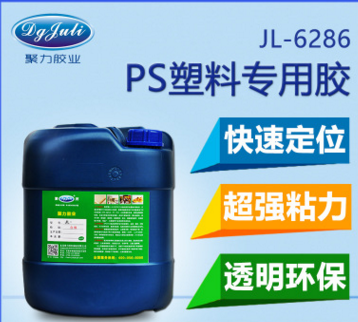 塑料胶粘剂 塑料胶粘剂