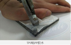 高强度TPE胶水无需处理|聚力牌TPE专用胶水-8秒快干不发白+有韧性