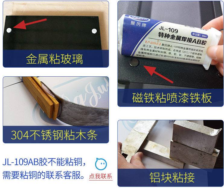 ab焊接胶 ab焊接胶