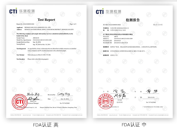 粘合剂工厂 粘合剂工厂