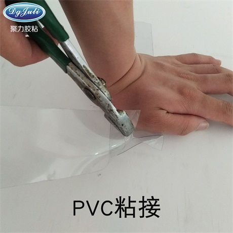 PVC水晶门帘胶水 强力水晶门帘胶水 聚力环保水晶门帘专用胶水[1公斤涂10平方]