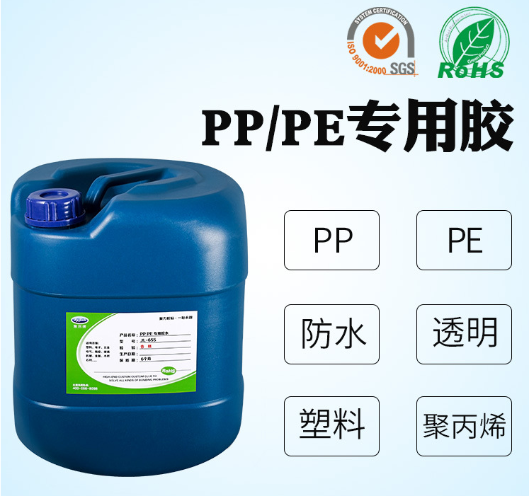 粘PP塑料胶水 粘PP塑料胶水