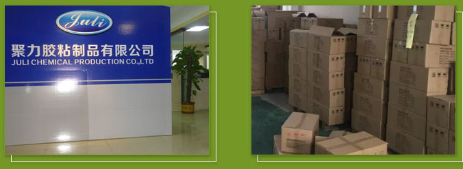 聚力胶水 聚力胶水