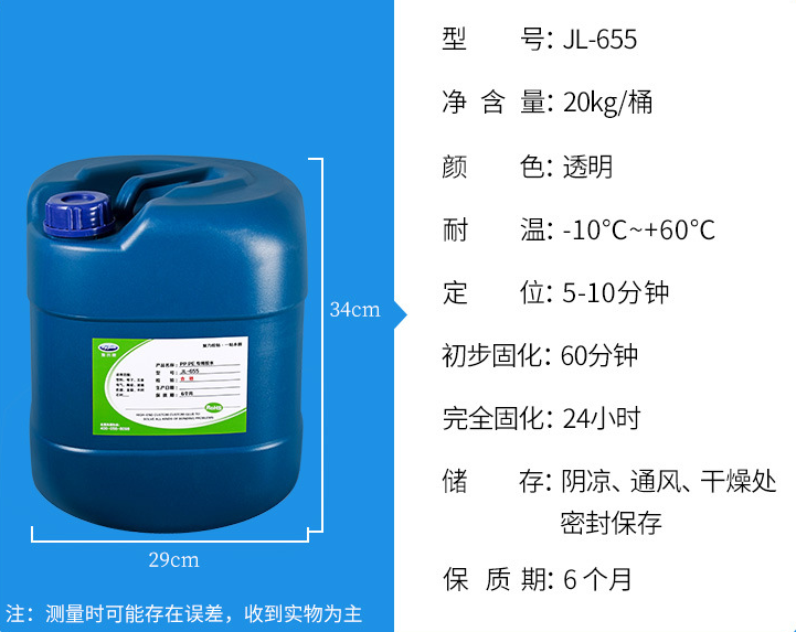 发泡棉粘PP胶水