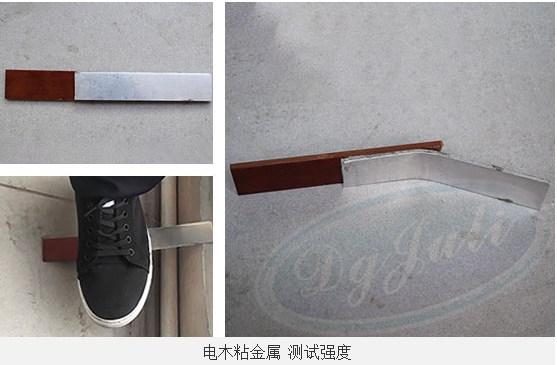 进口耐高温金属胶水JL-528强度测试