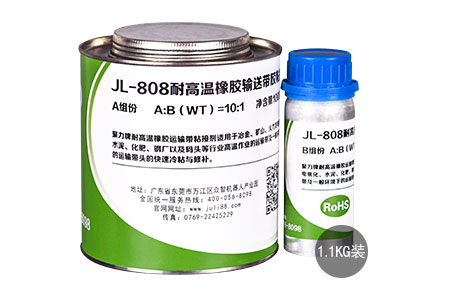 耐150度高温橡胶修补剂