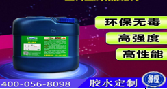 碳纤维粘不锈钢胶水 聚力专注碳纤维粘不锈钢胶水-出口品质