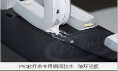 PVC瞬间胶|聚力不发硬PVC瞬间胶|PVC速干胶浓稠度可调-128家名企多年复购