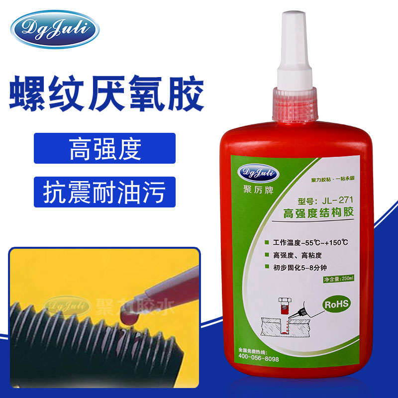螺纹厌氧胶