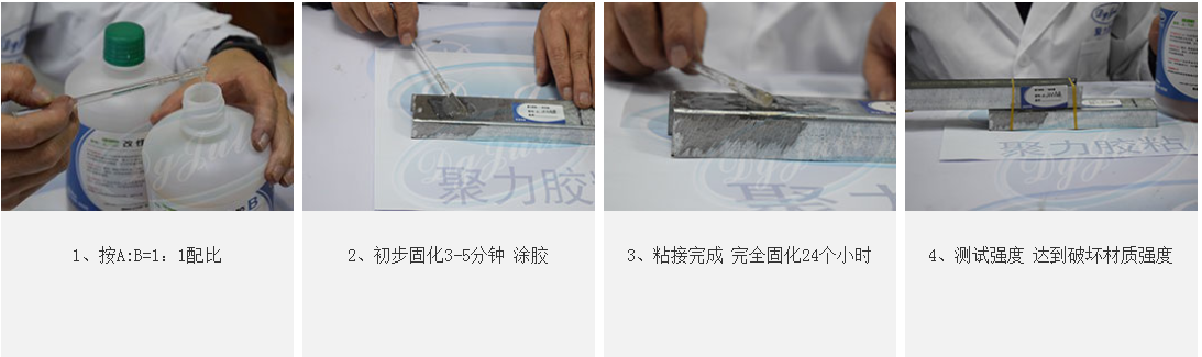 JL-100改性丙烯酸AB胶粘接 JL-100改性丙烯酸AB胶粘接