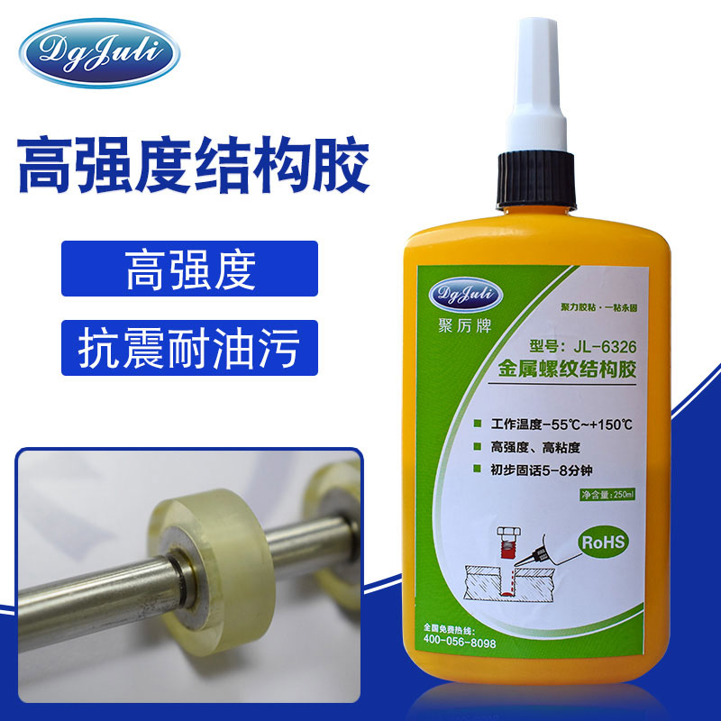 金属结构胶