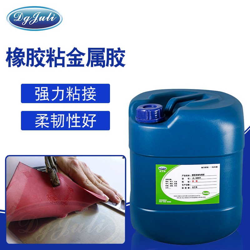 不锈钢粘橡胶胶水 不锈钢粘橡胶胶水
