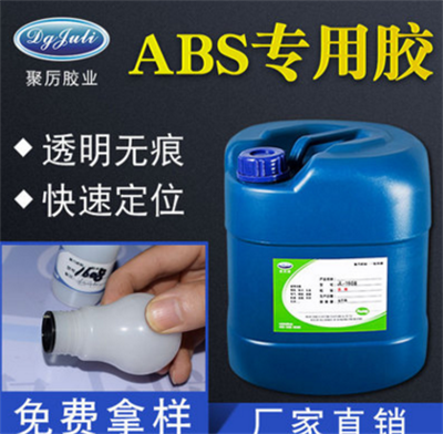 塑料胶水 塑料胶水