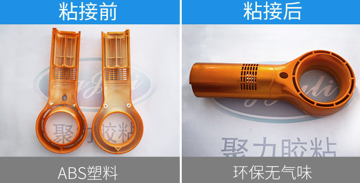 abs塑料胶水 abs塑料胶水