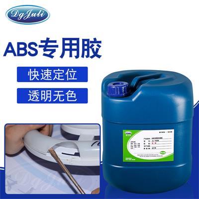 abs塑料胶水 abs塑料胶水