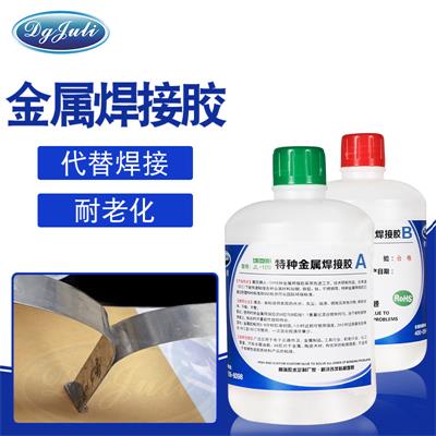 金属焊接AB胶