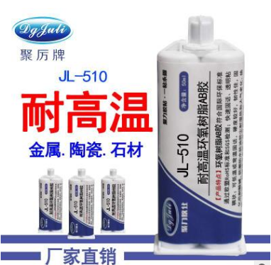 耐高温环氧AB胶
