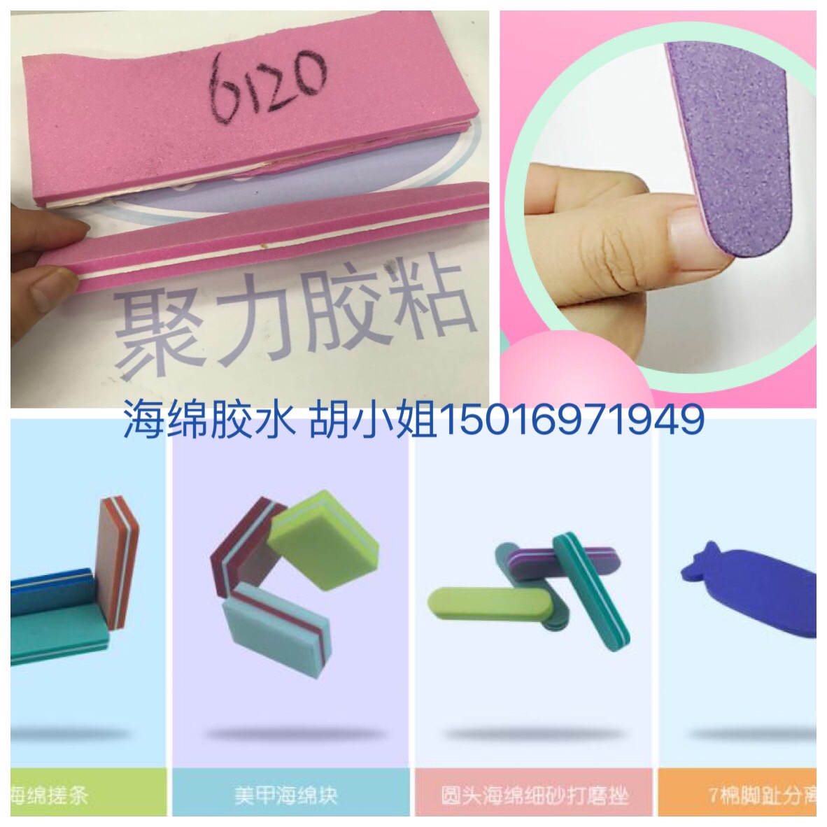 海绵美甲工具胶水 海绵美甲工具胶水