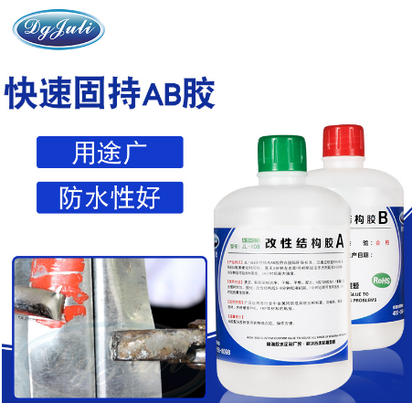 不锈钢胶水|铝合金AB胶|聚力金属胶水代替焊接