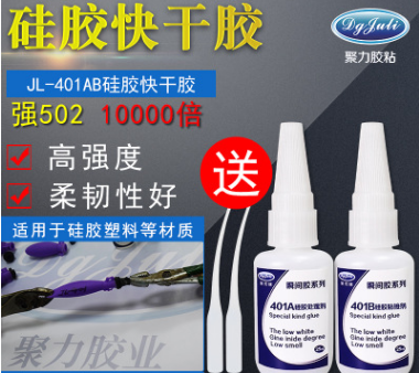 硅胶粘金属胶水 聚力牌JL-498硅胶粘金属特调胶水厂家